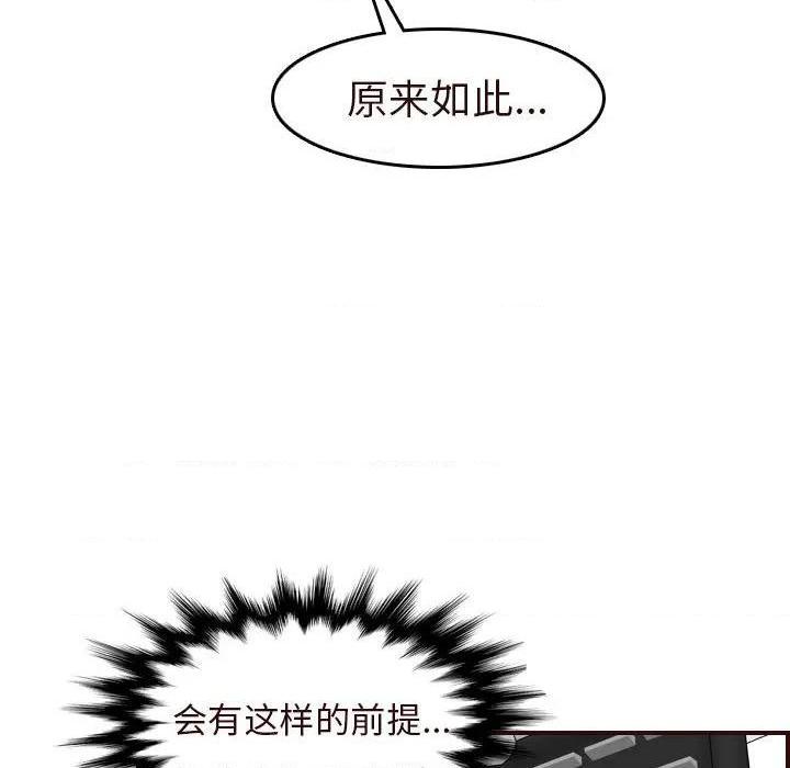 我妈是女大生/妈妈是女大学生[h漫]韩漫全集-我妈是女大生/妈妈是女大学生-第56話 妈妈是女大学生第 56 话 无删减无遮挡章节图片 