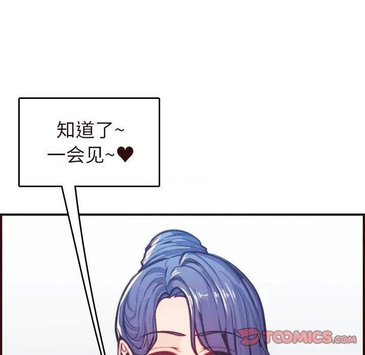 我妈是女大生/妈妈是女大学生[h漫]韩漫全集-我妈是女大生/妈妈是女大学生-第56話 妈妈是女大学生第 56 话 无删减无遮挡章节图片 