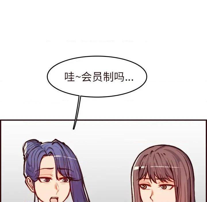 我妈是女大生/妈妈是女大学生[h漫]韩漫全集-我妈是女大生/妈妈是女大学生-第56話 妈妈是女大学生第 56 话 无删减无遮挡章节图片 