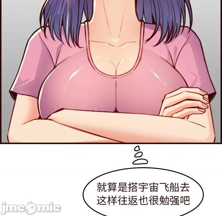 我妈是女大生/妈妈是女大学生[h漫]韩漫全集-我妈是女大生/妈妈是女大学生-第56話 妈妈是女大学生第 56 话 无删减无遮挡章节图片 