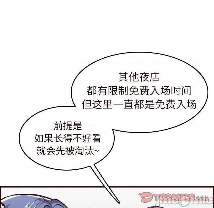 我妈是女大生/妈妈是女大学生[h漫]韩漫全集-我妈是女大生/妈妈是女大学生-第56話 妈妈是女大学生第 56 话 无删减无遮挡章节图片 