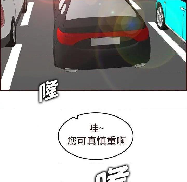 我妈是女大生/妈妈是女大学生[h漫]韩漫全集-我妈是女大生/妈妈是女大学生-第56話 妈妈是女大学生第 56 话 无删减无遮挡章节图片 