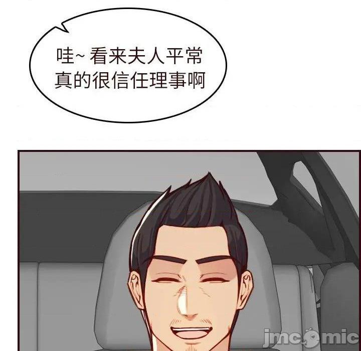 我妈是女大生/妈妈是女大学生[h漫]韩漫全集-我妈是女大生/妈妈是女大学生-第56話 妈妈是女大学生第 56 话 无删减无遮挡章节图片 