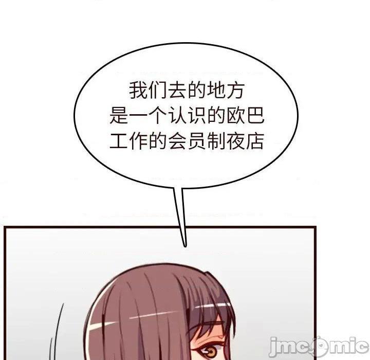 我妈是女大生/妈妈是女大学生[h漫]韩漫全集-我妈是女大生/妈妈是女大学生-第56話 妈妈是女大学生第 56 话 无删减无遮挡章节图片 