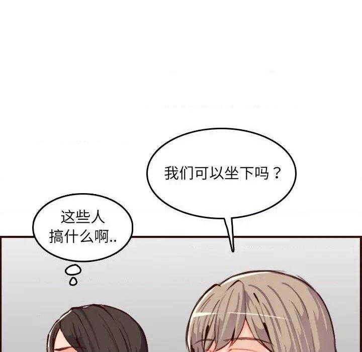 我妈是女大生/妈妈是女大学生[h漫]韩漫全集-我妈是女大生/妈妈是女大学生-第58話 妈妈是女大学生第 58 话 无删减无遮挡章节图片 