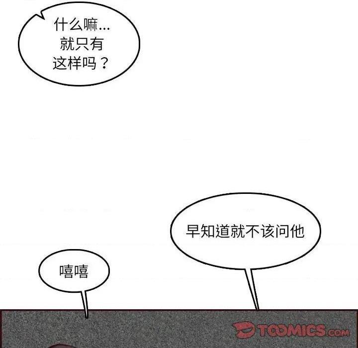 我妈是女大生/妈妈是女大学生[h漫]韩漫全集-我妈是女大生/妈妈是女大学生-第58話 妈妈是女大学生第 58 话 无删减无遮挡章节图片 