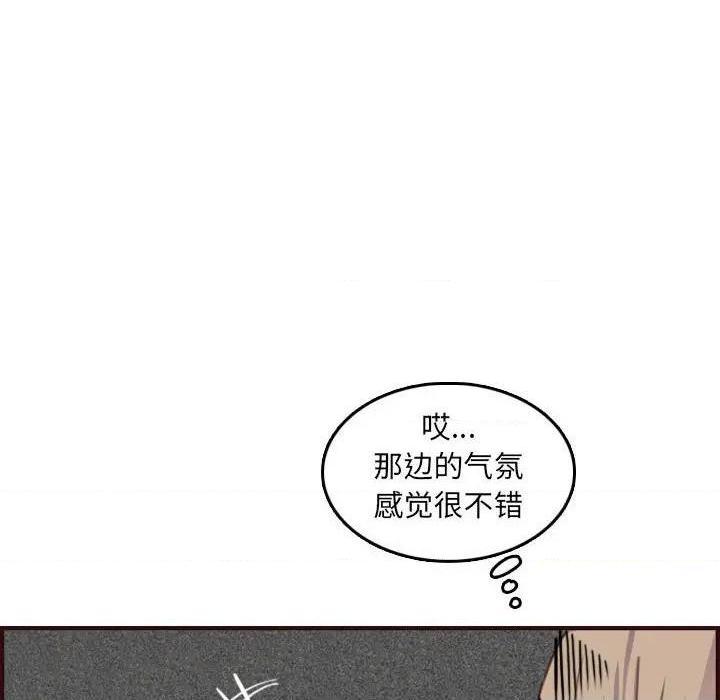 我妈是女大生/妈妈是女大学生[h漫]韩漫全集-我妈是女大生/妈妈是女大学生-第58話 妈妈是女大学生第 58 话 无删减无遮挡章节图片 
