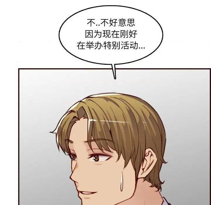 我妈是女大生/妈妈是女大学生[h漫]韩漫全集-我妈是女大生/妈妈是女大学生-第58話 妈妈是女大学生第 58 话 无删减无遮挡章节图片 