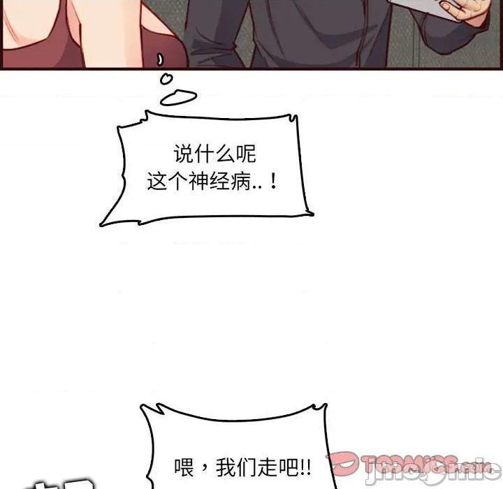 我妈是女大生/妈妈是女大学生[h漫]韩漫全集-我妈是女大生/妈妈是女大学生-第58話 妈妈是女大学生第 58 话 无删减无遮挡章节图片 