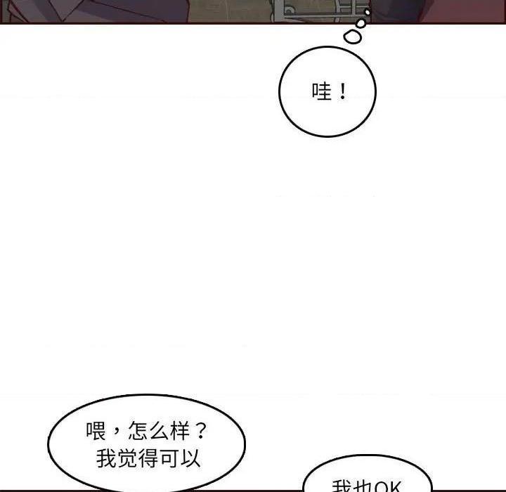 我妈是女大生/妈妈是女大学生[h漫]韩漫全集-我妈是女大生/妈妈是女大学生-第58話 妈妈是女大学生第 58 话 无删减无遮挡章节图片 
