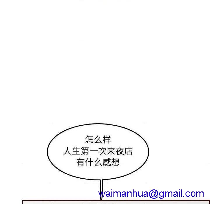 我妈是女大生/妈妈是女大学生[h漫]韩漫全集-我妈是女大生/妈妈是女大学生-第58話 妈妈是女大学生第 58 话 无删减无遮挡章节图片 