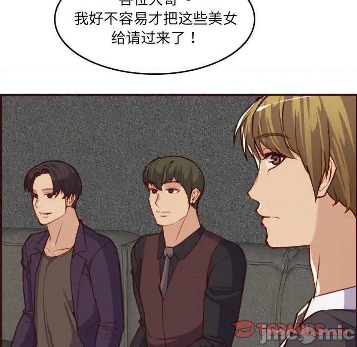 我妈是女大生/妈妈是女大学生[h漫]韩漫全集-我妈是女大生/妈妈是女大学生-第58話 妈妈是女大学生第 58 话 无删减无遮挡章节图片 