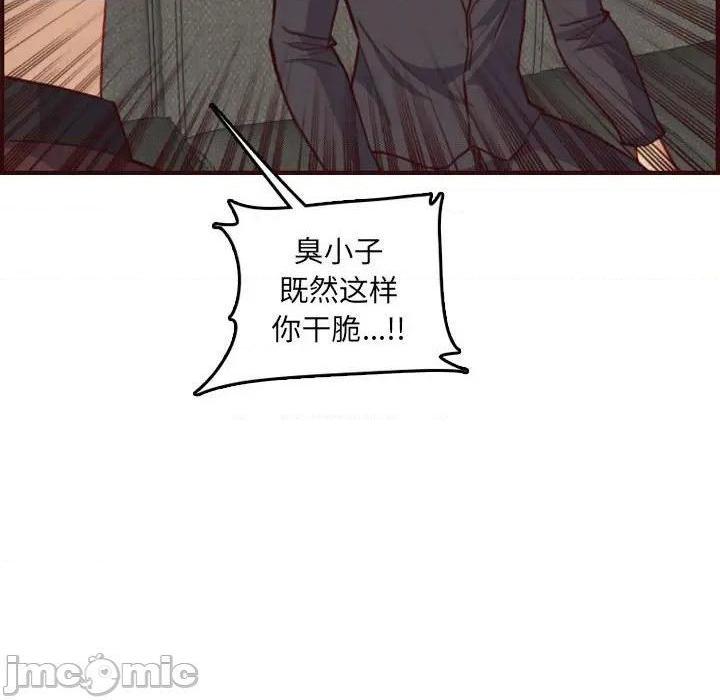 我妈是女大生/妈妈是女大学生[h漫]韩漫全集-我妈是女大生/妈妈是女大学生-第58話 妈妈是女大学生第 58 话 无删减无遮挡章节图片 