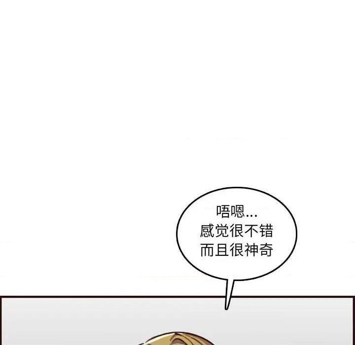 我妈是女大生/妈妈是女大学生[h漫]韩漫全集-我妈是女大生/妈妈是女大学生-第58話 妈妈是女大学生第 58 话 无删减无遮挡章节图片 