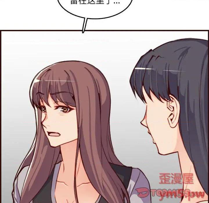 我妈是女大生/妈妈是女大学生[h漫]韩漫全集-我妈是女大生/妈妈是女大学生-第59話 妈妈是女大学生第 59 话 无删减无遮挡章节图片 