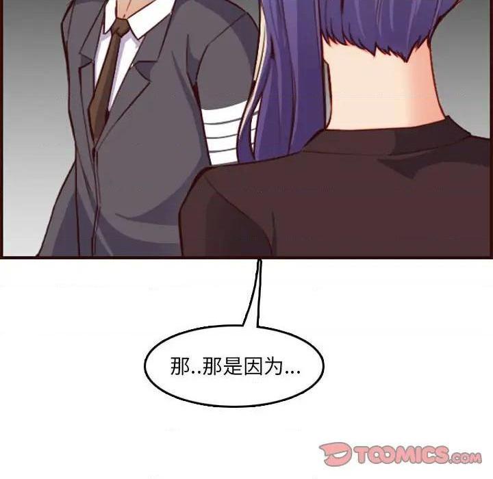 我妈是女大生/妈妈是女大学生[h漫]韩漫全集-我妈是女大生/妈妈是女大学生-第59話 妈妈是女大学生第 59 话 无删减无遮挡章节图片 