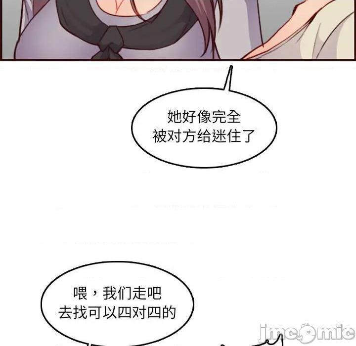 我妈是女大生/妈妈是女大学生[h漫]韩漫全集-我妈是女大生/妈妈是女大学生-第59話 妈妈是女大学生第 59 话 无删减无遮挡章节图片 