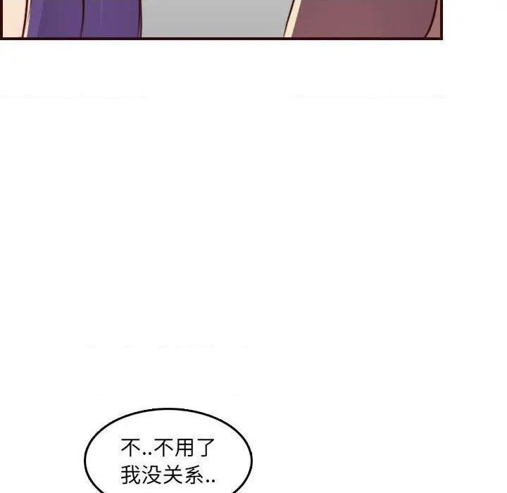 我妈是女大生/妈妈是女大学生[h漫]韩漫全集-我妈是女大生/妈妈是女大学生-第59話 妈妈是女大学生第 59 话 无删减无遮挡章节图片 
