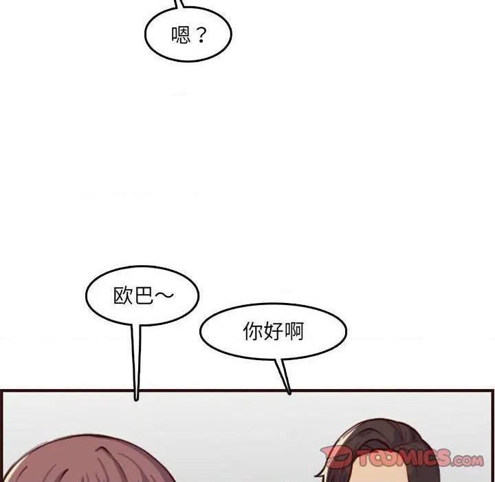 我妈是女大生/妈妈是女大学生[h漫]韩漫全集-我妈是女大生/妈妈是女大学生-第59話 妈妈是女大学生第 59 话 无删减无遮挡章节图片 