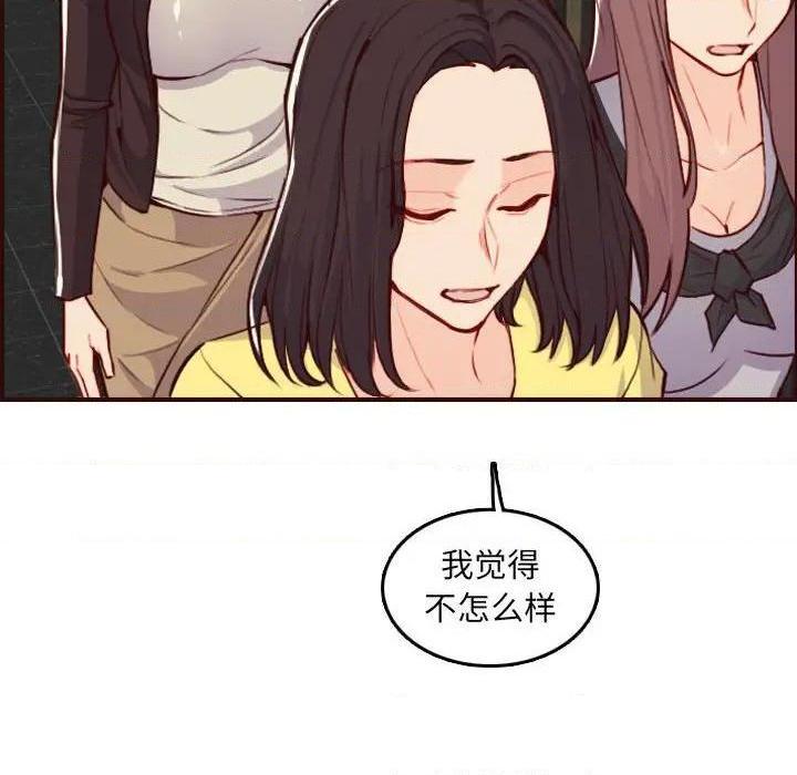 我妈是女大生/妈妈是女大学生[h漫]韩漫全集-我妈是女大生/妈妈是女大学生-第59話 妈妈是女大学生第 59 话 无删减无遮挡章节图片 
