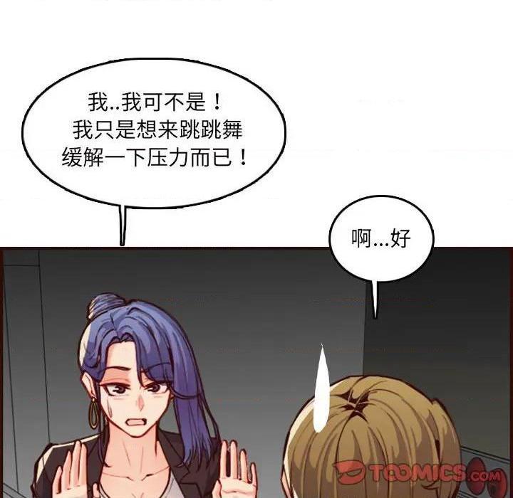 我妈是女大生/妈妈是女大学生[h漫]韩漫全集-我妈是女大生/妈妈是女大学生-第59話 妈妈是女大学生第 59 话 无删减无遮挡章节图片 