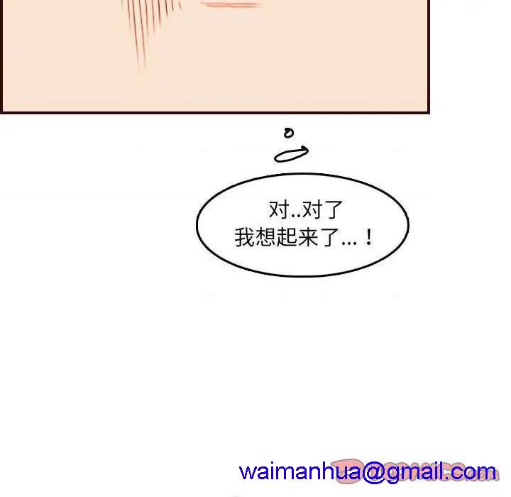我妈是女大生/妈妈是女大学生[h漫]韩漫全集-我妈是女大生/妈妈是女大学生-第59話 妈妈是女大学生第 59 话 无删减无遮挡章节图片 