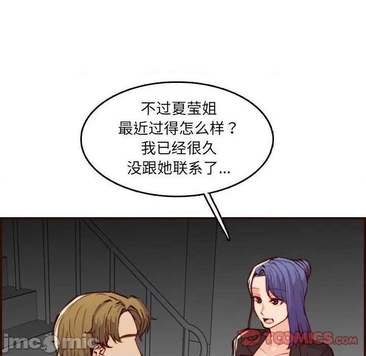 我妈是女大生/妈妈是女大学生[h漫]韩漫全集-我妈是女大生/妈妈是女大学生-第59話 妈妈是女大学生第 59 话 无删减无遮挡章节图片 
