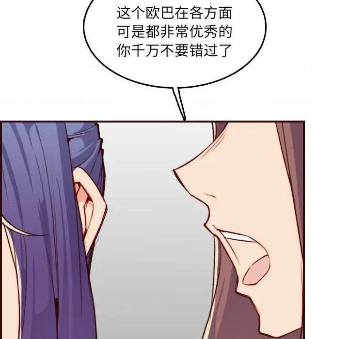 我妈是女大生/妈妈是女大学生[h漫]韩漫全集-我妈是女大生/妈妈是女大学生-第59話 妈妈是女大学生第 59 话 无删减无遮挡章节图片 