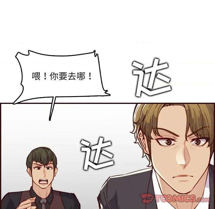 我妈是女大生/妈妈是女大学生[h漫]韩漫全集-我妈是女大生/妈妈是女大学生-第59話 妈妈是女大学生第 59 话 无删减无遮挡章节图片 