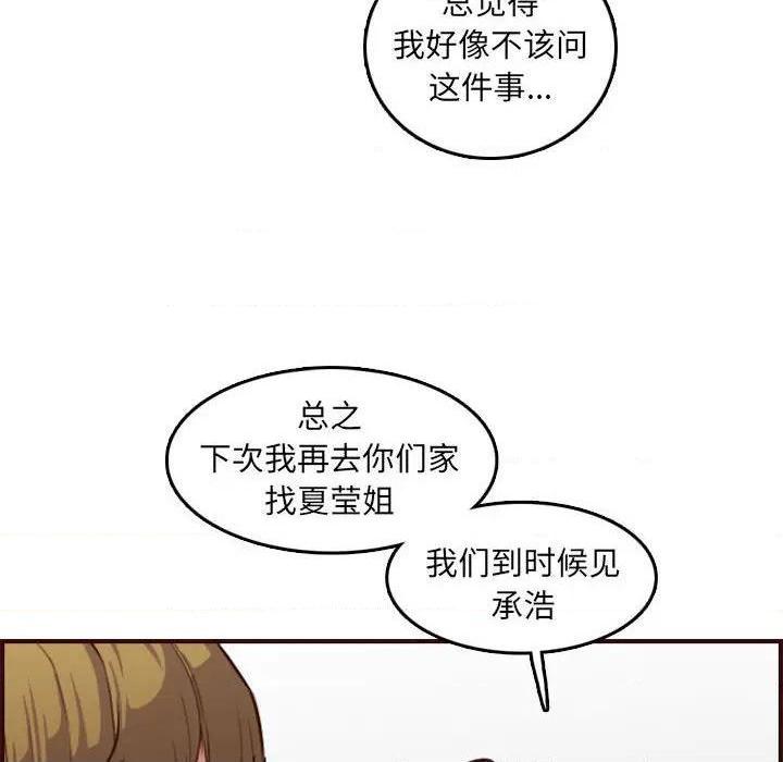 我妈是女大生/妈妈是女大学生[h漫]韩漫全集-我妈是女大生/妈妈是女大学生-第59話 妈妈是女大学生第 59 话 无删减无遮挡章节图片 