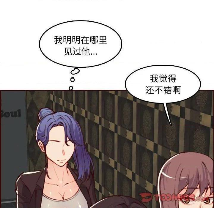 我妈是女大生/妈妈是女大学生[h漫]韩漫全集-我妈是女大生/妈妈是女大学生-第59話 妈妈是女大学生第 59 话 无删减无遮挡章节图片 
