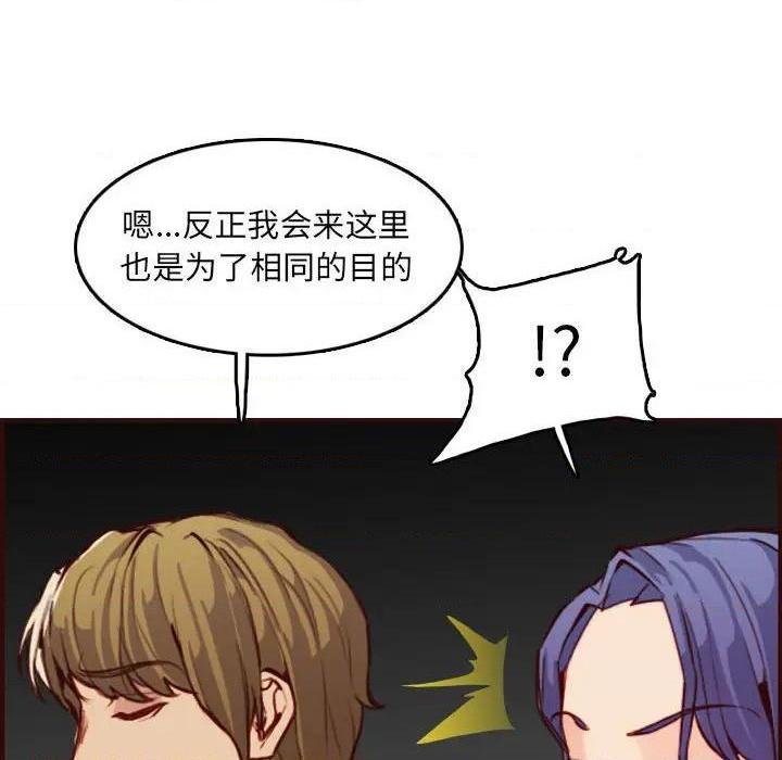 我妈是女大生/妈妈是女大学生[h漫]韩漫全集-我妈是女大生/妈妈是女大学生-第59話 妈妈是女大学生第 59 话 无删减无遮挡章节图片 