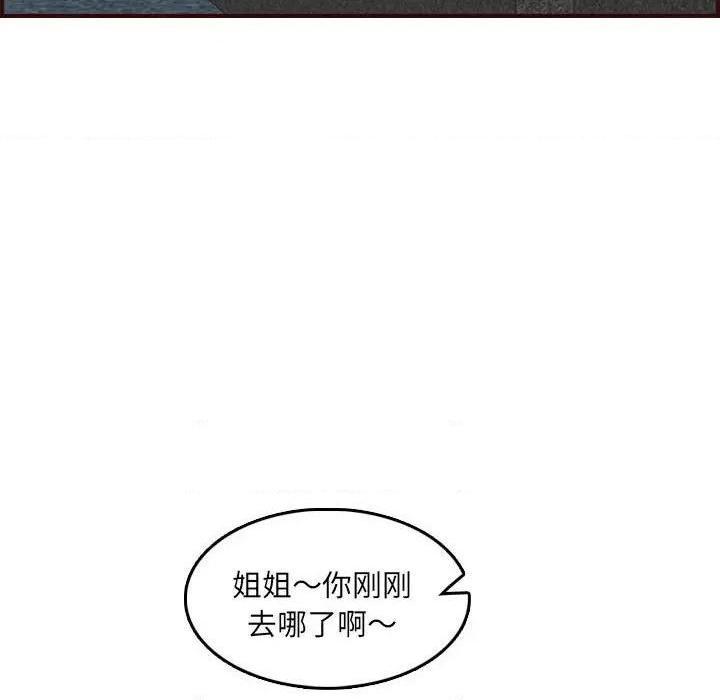 我妈是女大生/妈妈是女大学生[h漫]韩漫全集-我妈是女大生/妈妈是女大学生-第59話 妈妈是女大学生第 59 话 无删减无遮挡章节图片 