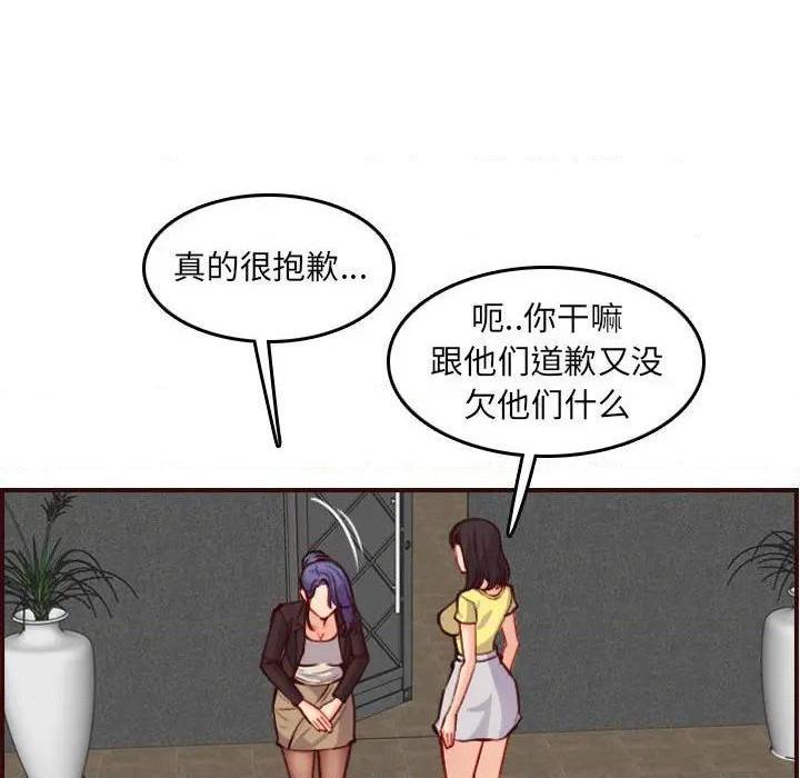 我妈是女大生/妈妈是女大学生[h漫]韩漫全集-我妈是女大生/妈妈是女大学生-第59話 妈妈是女大学生第 59 话 无删减无遮挡章节图片 