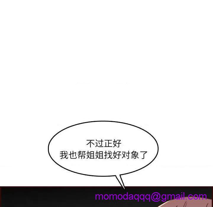 我妈是女大生/妈妈是女大学生[h漫]韩漫全集-我妈是女大生/妈妈是女大学生-第59話 妈妈是女大学生第 59 话 无删减无遮挡章节图片 