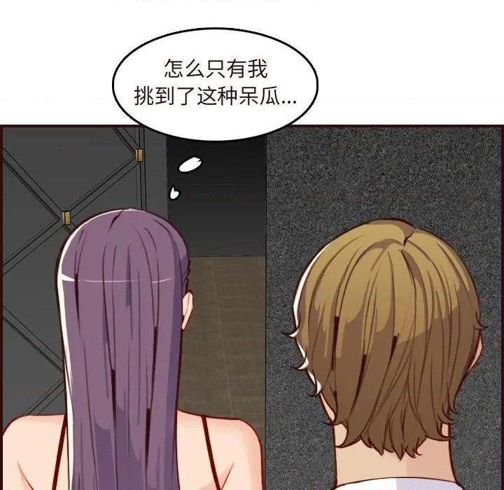 我妈是女大生/妈妈是女大学生[h漫]韩漫全集-我妈是女大生/妈妈是女大学生-第60話 妈妈是女大学生第 60 话 无删减无遮挡章节图片 