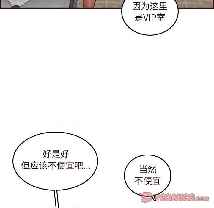 我妈是女大生/妈妈是女大学生[h漫]韩漫全集-我妈是女大生/妈妈是女大学生-第60話 妈妈是女大学生第 60 话 无删减无遮挡章节图片 