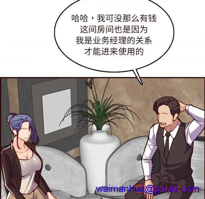 我妈是女大生/妈妈是女大学生[h漫]韩漫全集-我妈是女大生/妈妈是女大学生-第60話 妈妈是女大学生第 60 话 无删减无遮挡章节图片 