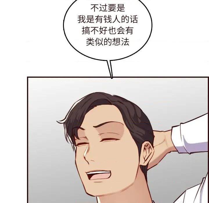 我妈是女大生/妈妈是女大学生[h漫]韩漫全集-我妈是女大生/妈妈是女大学生-第60話 妈妈是女大学生第 60 话 无删减无遮挡章节图片 
