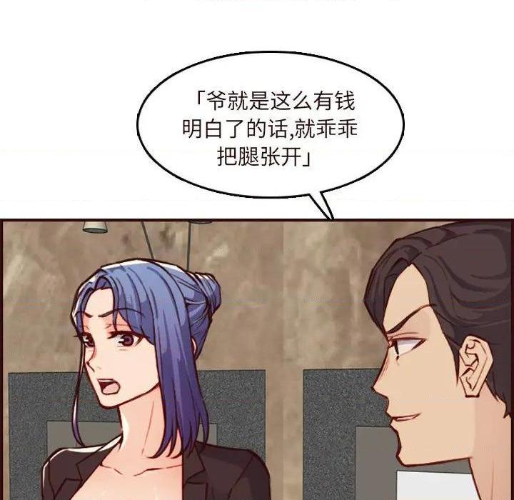 我妈是女大生/妈妈是女大学生[h漫]韩漫全集-我妈是女大生/妈妈是女大学生-第60話 妈妈是女大学生第 60 话 无删减无遮挡章节图片 