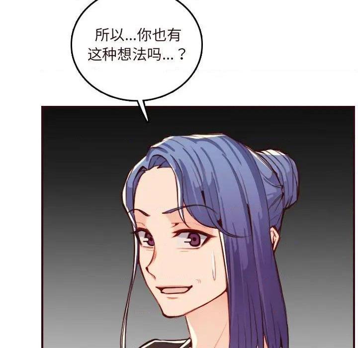我妈是女大生/妈妈是女大学生[h漫]韩漫全集-我妈是女大生/妈妈是女大学生-第60話 妈妈是女大学生第 60 话 无删减无遮挡章节图片 