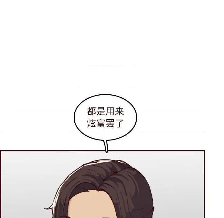 我妈是女大生/妈妈是女大学生[h漫]韩漫全集-我妈是女大生/妈妈是女大学生-第60話 妈妈是女大学生第 60 话 无删减无遮挡章节图片 