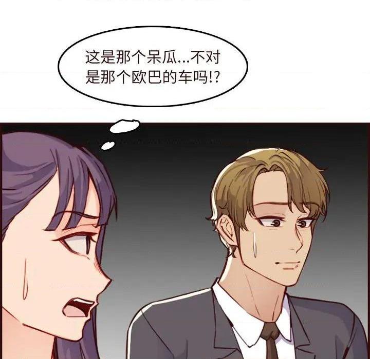 我妈是女大生/妈妈是女大学生[h漫]韩漫全集-我妈是女大生/妈妈是女大学生-第60話 妈妈是女大学生第 60 话 无删减无遮挡章节图片 