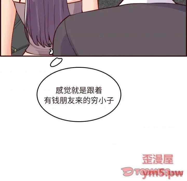 我妈是女大生/妈妈是女大学生[h漫]韩漫全集-我妈是女大生/妈妈是女大学生-第60話 妈妈是女大学生第 60 话 无删减无遮挡章节图片 
