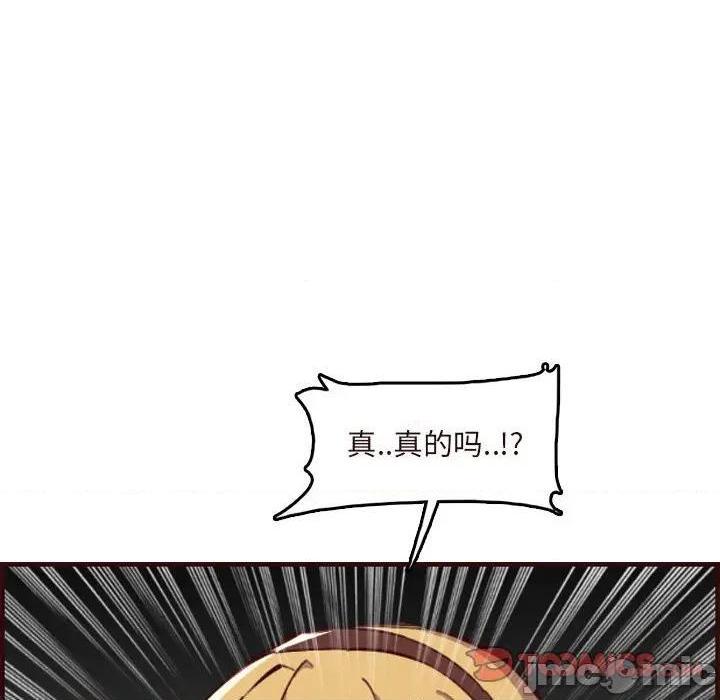 我妈是女大生/妈妈是女大学生[h漫]韩漫全集-我妈是女大生/妈妈是女大学生-第60話 妈妈是女大学生第 60 话 无删减无遮挡章节图片 