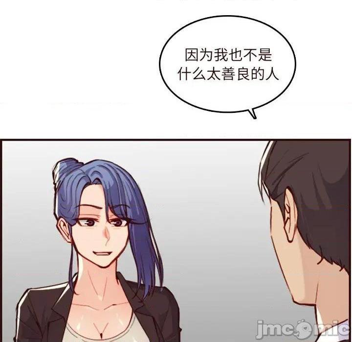 我妈是女大生/妈妈是女大学生[h漫]韩漫全集-我妈是女大生/妈妈是女大学生-第60話 妈妈是女大学生第 60 话 无删减无遮挡章节图片 