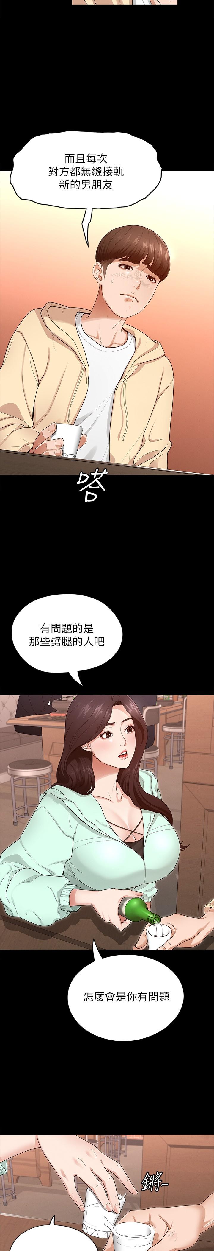 征服女神[h漫]韩漫全集-征服女神-第1話-用新對象治療失戀的傷痛无删减无遮挡章节图片 