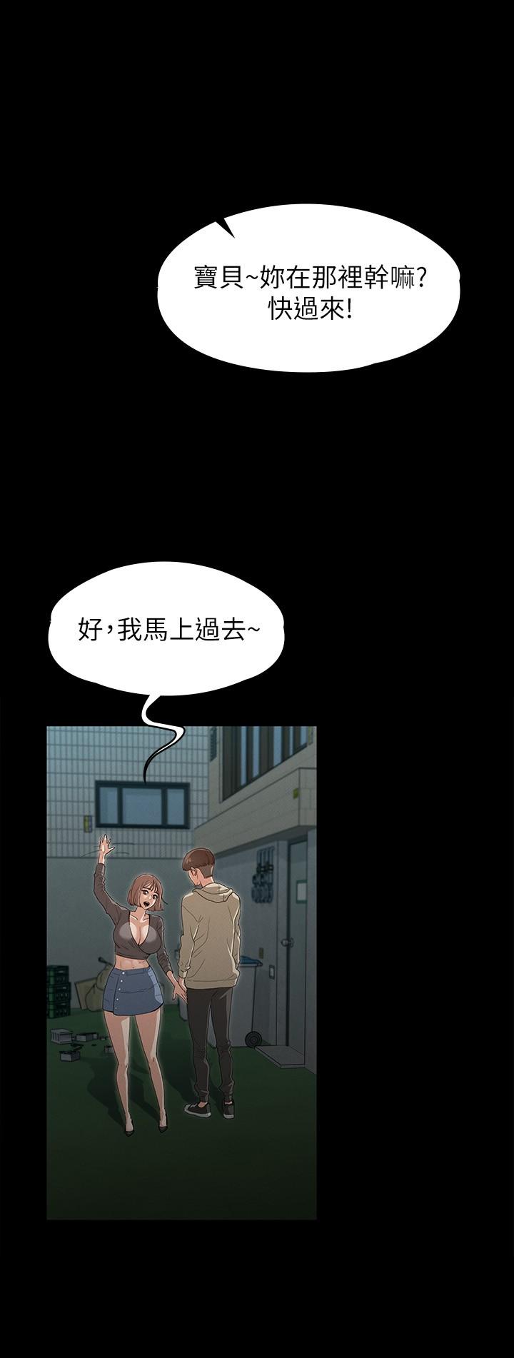 征服女神[h漫]韩漫全集-征服女神-第1話-用新對象治療失戀的傷痛无删减无遮挡章节图片 