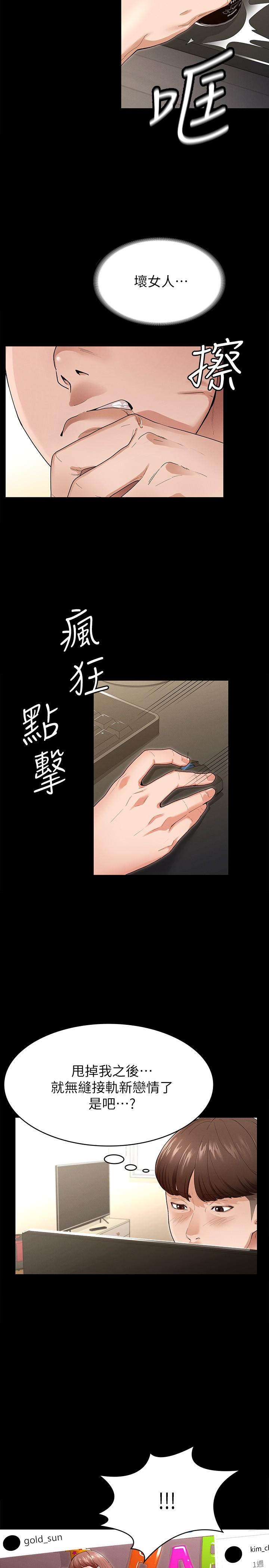 征服女神[h漫]韩漫全集-征服女神-第1話-用新對象治療失戀的傷痛无删减无遮挡章节图片 