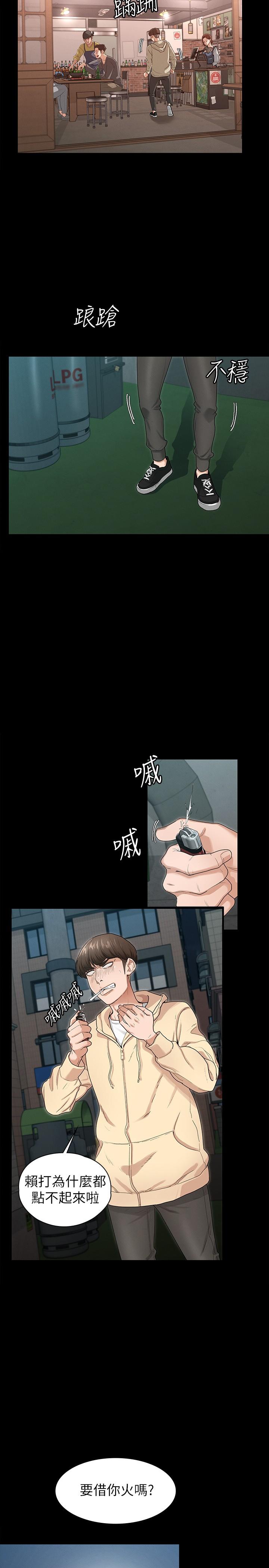 征服女神[h漫]韩漫全集-征服女神-第1話-用新對象治療失戀的傷痛无删减无遮挡章节图片 
